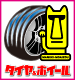 未来車検PRムービー!